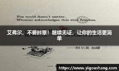 EBET易博官方app下载