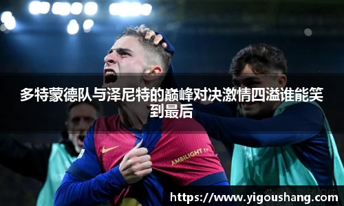 EBET易博
